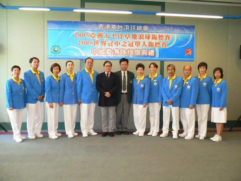 Asia Pacific Championship 2005