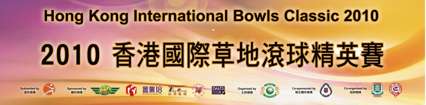 Hong Kong International Bowls Classic 2010