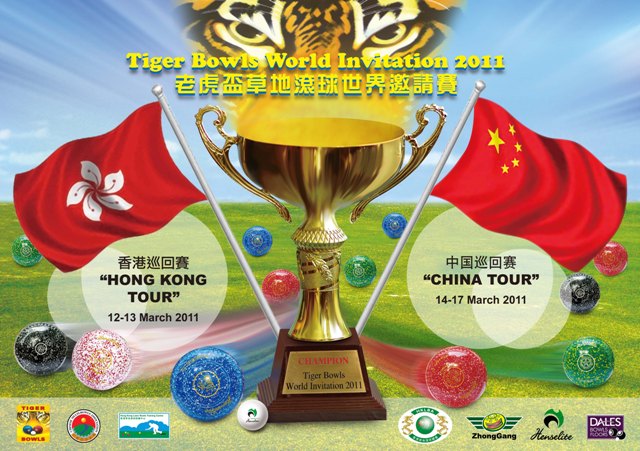 Tiger Bowls 2011 (12/3/2011)