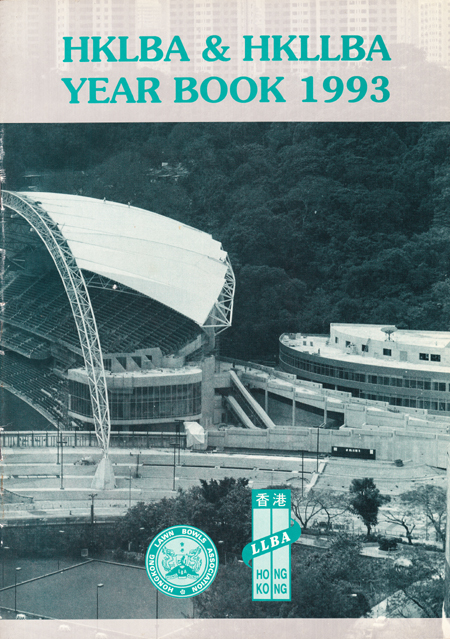 HKLBA Year Book 1993