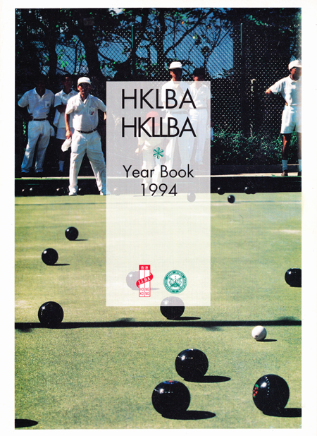 HKLBA Year Book 1994