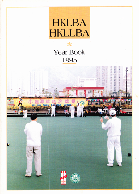 HKLBA Year Book 1995