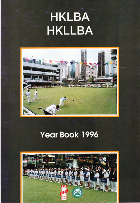 HKLBA Year Book 1996
