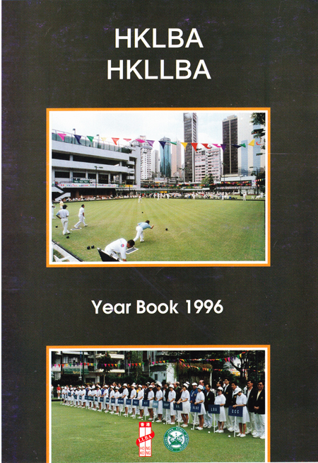 HKLBA Year Book 1996