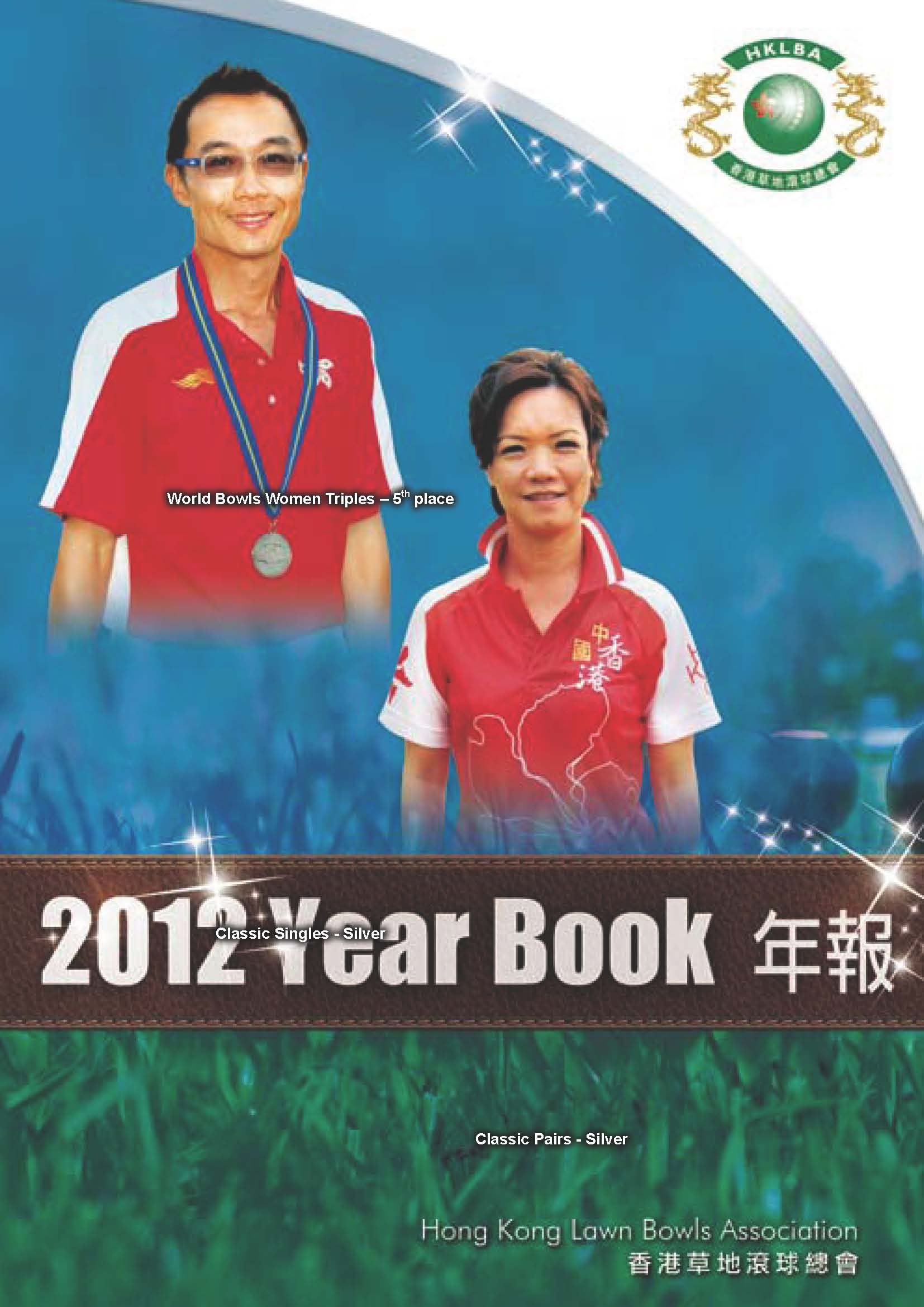 HKLBA Year Book 2012