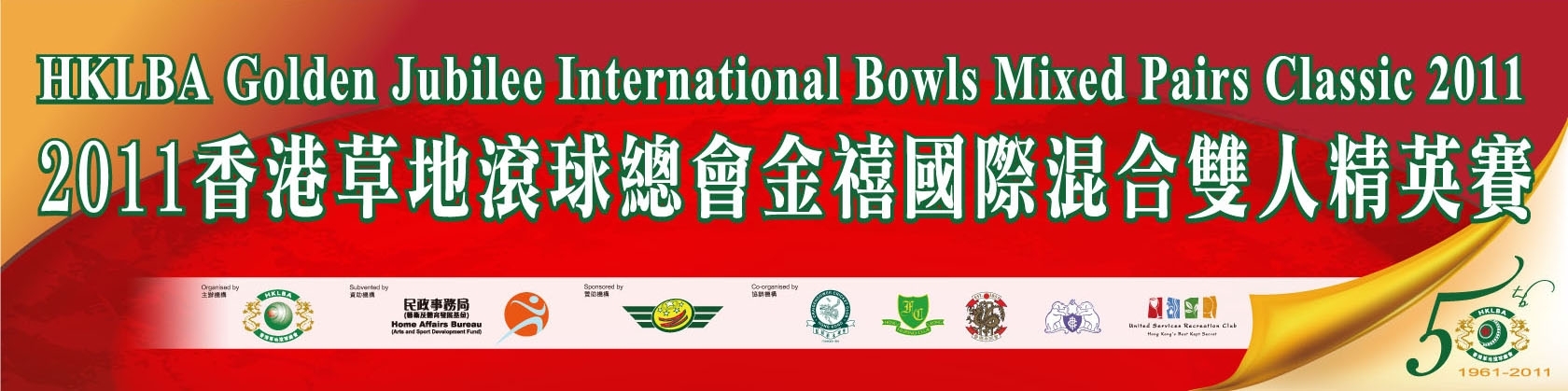 Hong Kong International Bowls Classic 2011 (updated on 22/11/11)
