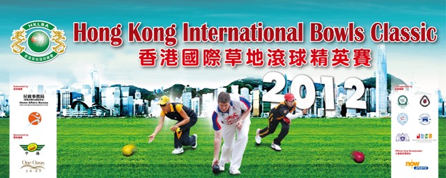 Hong Kong International Bowls Classic 2012 (updated on 15/11/12)