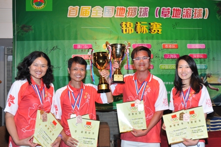 1st National Lawn Bowls Championships