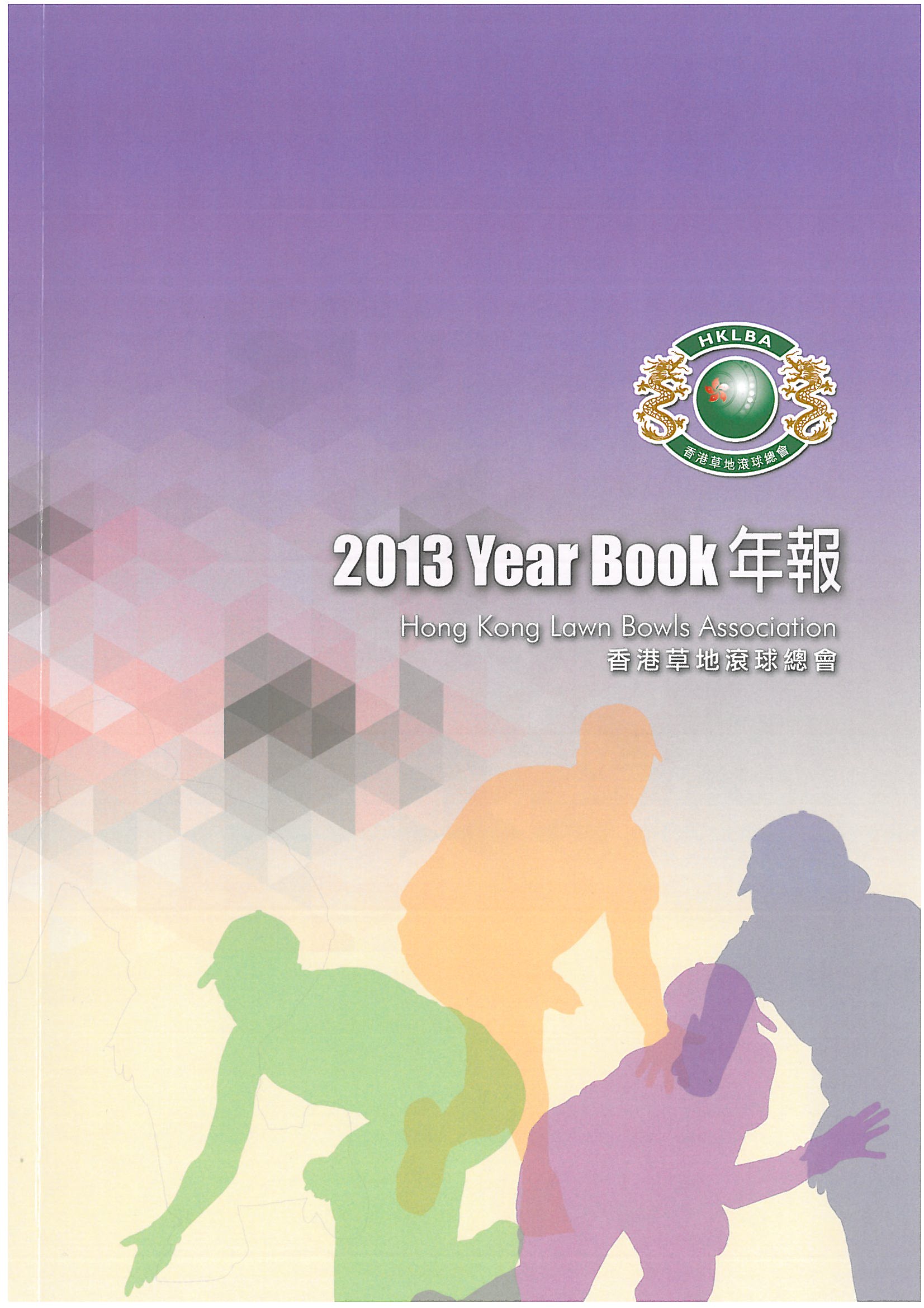 HKLBA Year Book 2013