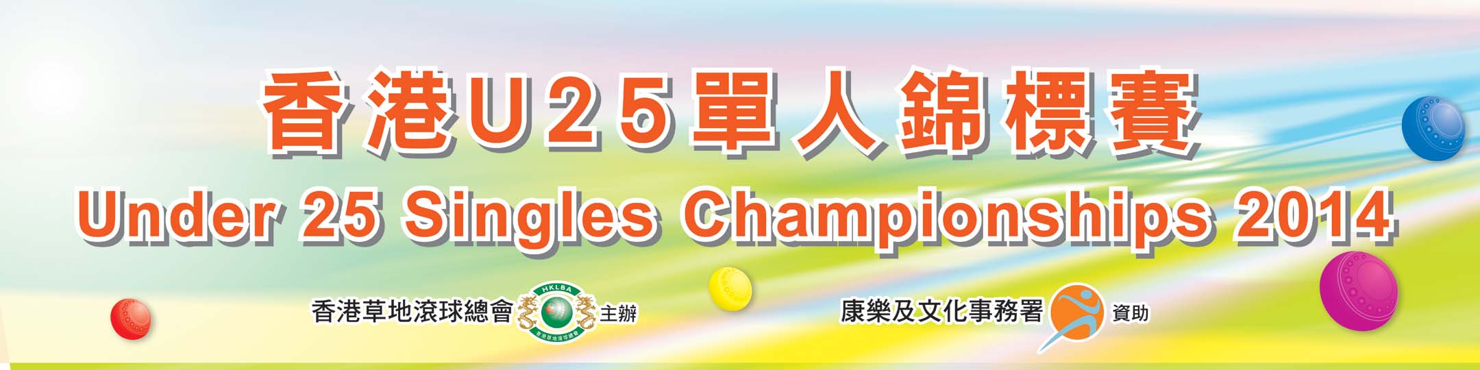 Under 25 Singles Championship 2014 (Updated on 1/12/14)