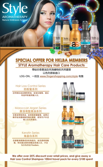 Special Offer on Style Aromatherapy Hair Care Products to HKLBA members (Issued on 01/06/15)