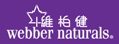 Webber Naturals offers the following benefits to HKLBA members.(Issued On 02/3/21)