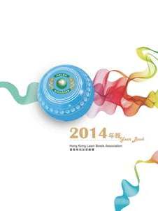 HKLBA Year Book 2014