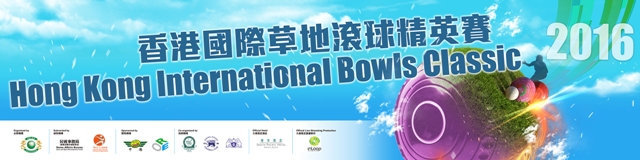 Hong Kong International Bowls Classic 2016