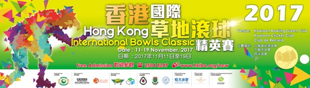 Hong Kong International Bowls Classic 2017 (Updated on 7/12/17)