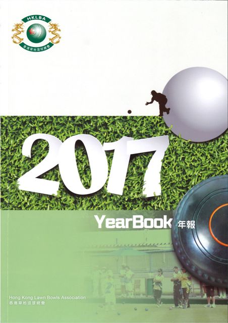 HKLBA Year Book 2017