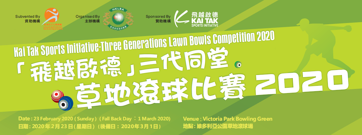 [New Event Update] KTSI – Three Generations Lawn Bowls Competition 2020