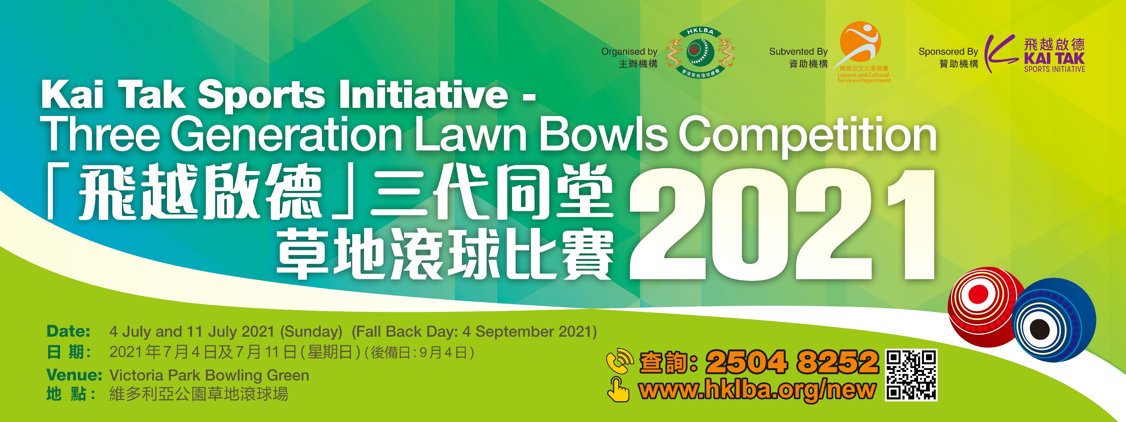 [Day 2 Fixture Update]KTSI Three Generation Lawn Bowls Competition 2021