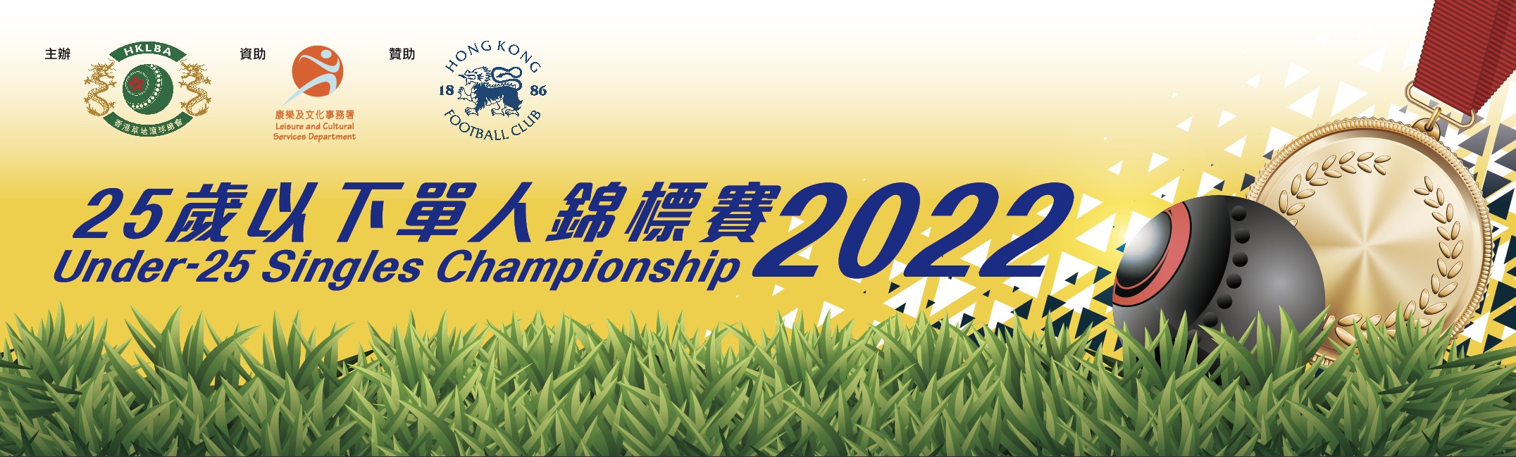 Under-25 Singles Championship 2022 (Updated on 29/11/22)