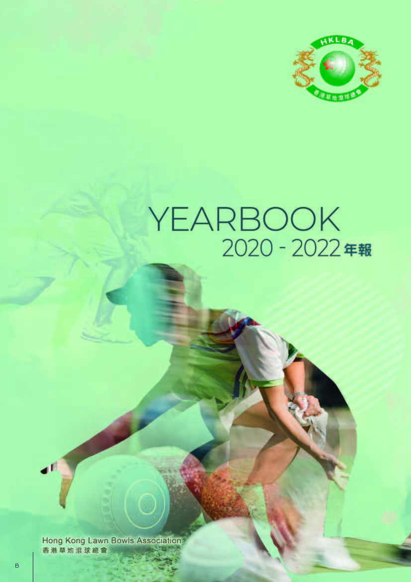 HKLBA Year Book 2020-2022