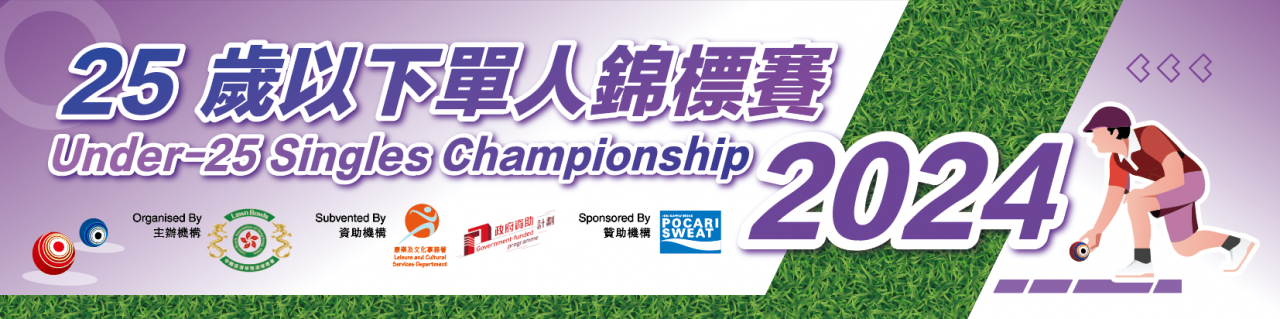 Under-25 Singles Championship 2024 (Updated on 24/12/24)