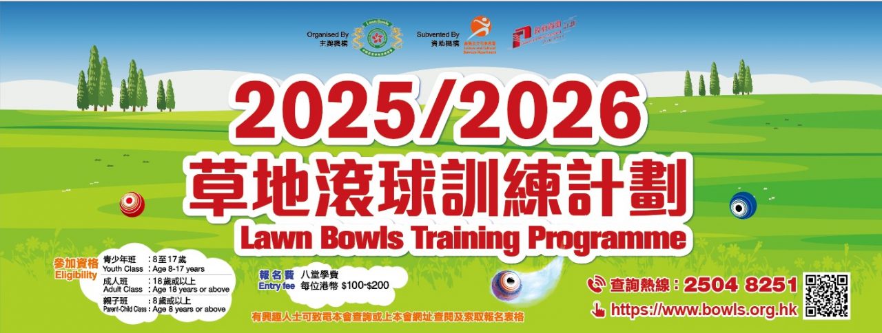 Training Programme 2025-2026 – Series 77-COURSE DATES:  APRIL 2025 – SEPTEMBER 2025. ENROLLMENT DATE: 3-Feb-2025 at 9:30am. Each applicant can only submit a maximum of three application forms each time. (Application in advance will not be processed.) On a first come first served basis. The mailing entry form is subject to the postmark date on / after 3-Feb-2025.