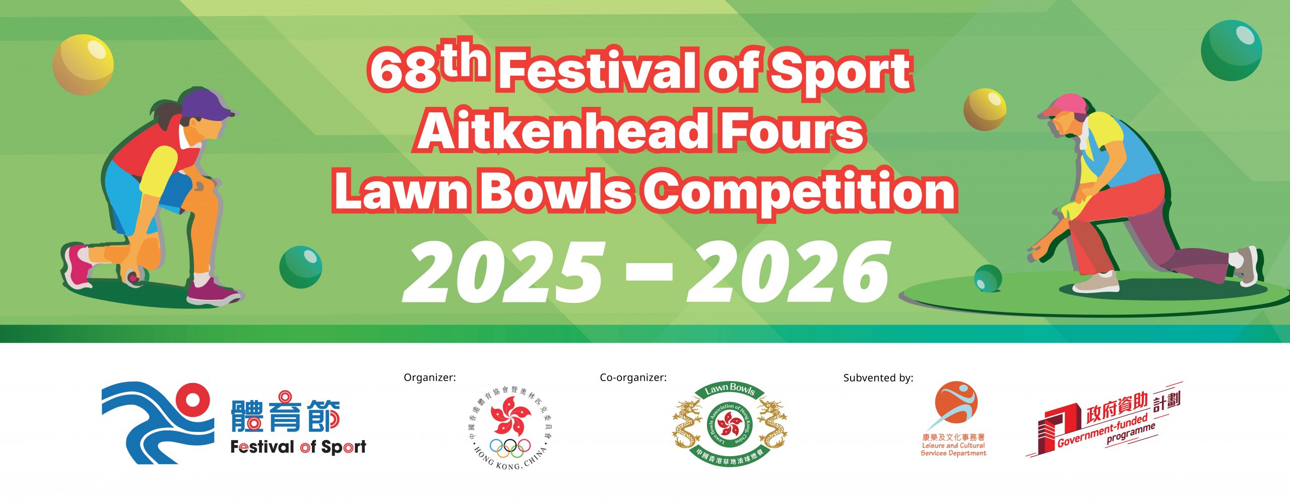 68th Festival of Sport Aitkenhead Fours Lawn Bowls Competition 2025-2026 (Updated on 10 April, 2025)