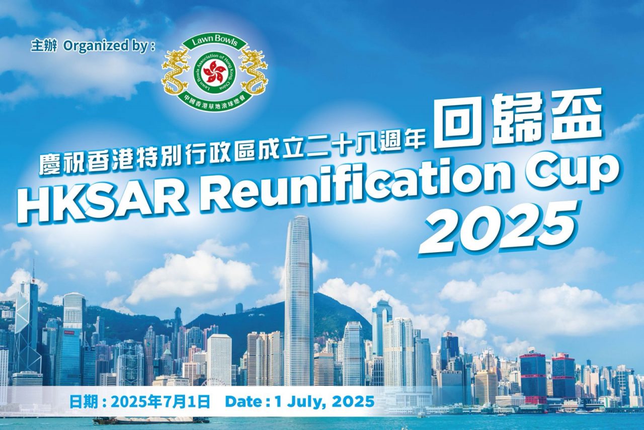 Reunification Cup 2025 (Issued on 19/6/25)