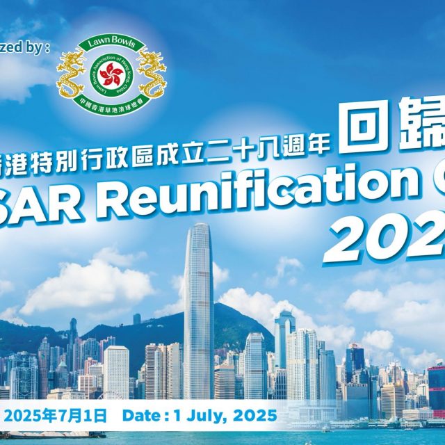Reunification Cup 2025 (Issued on 19/6/25)
