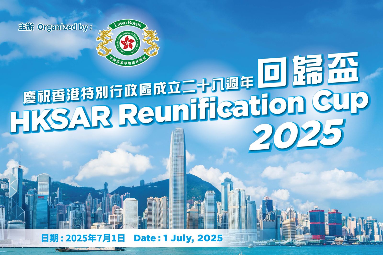 Reunification Cup 2025 (Updated on 2/7/25)