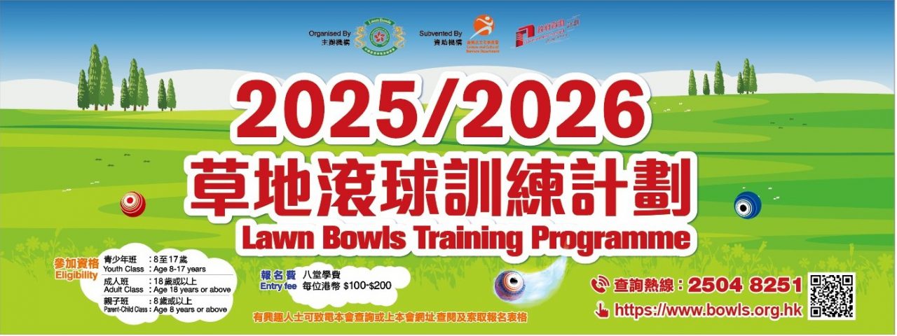Training Programme 2025-2026 – Series 78-COURSE DATES:  OCTOBER 2025 – MARCH 2026. ENROLLMENT DATE: 4-Aug-2025 at 9:30am. Each applicant can only submit a maximum of three application forms each time. (Application in advance will not be processed.) On a first come first served basis. The mailing entry form is subject to the postmark date on / after 4-Aug-2025.