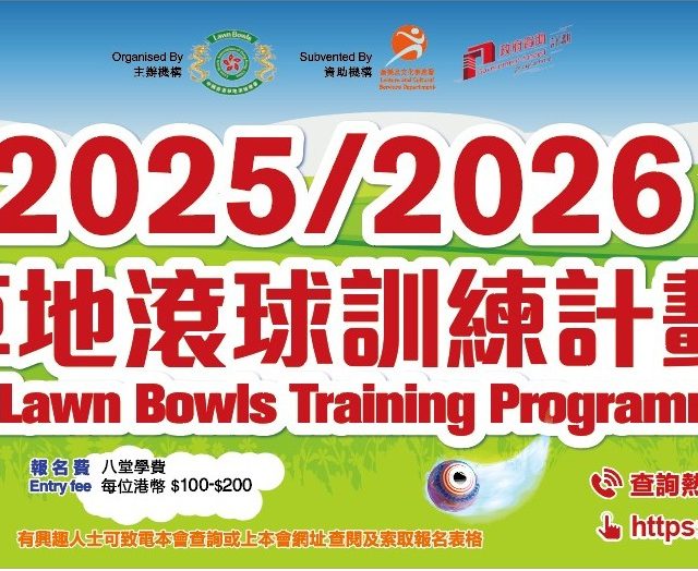 Training Programme 2025-2026 – Series 78-COURSE DATES:  OCTOBER 2025 – MARCH 2026. ENROLLMENT DATE: 4-Aug-2025 at 9:30am. Each applicant can only submit a maximum of three application forms each time. (Application in advance will not be processed.) On a first come first served basis. The mailing entry form is subject to the postmark date on / after 4-Aug-2025.
