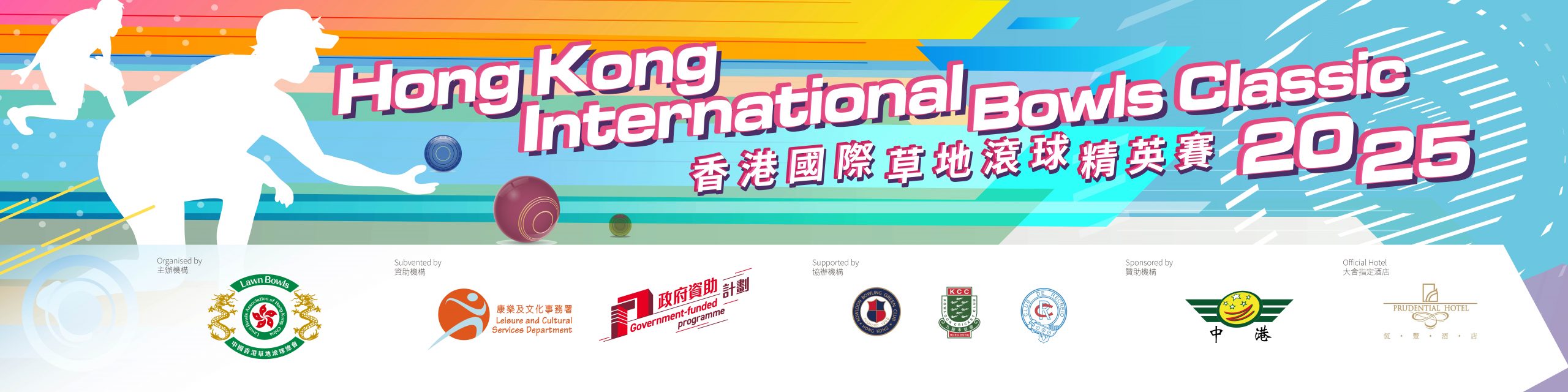 https://www.bowls.org.hk/wp-content/uploads/2025/10/Classic-2025-Banner-scaled.jpg