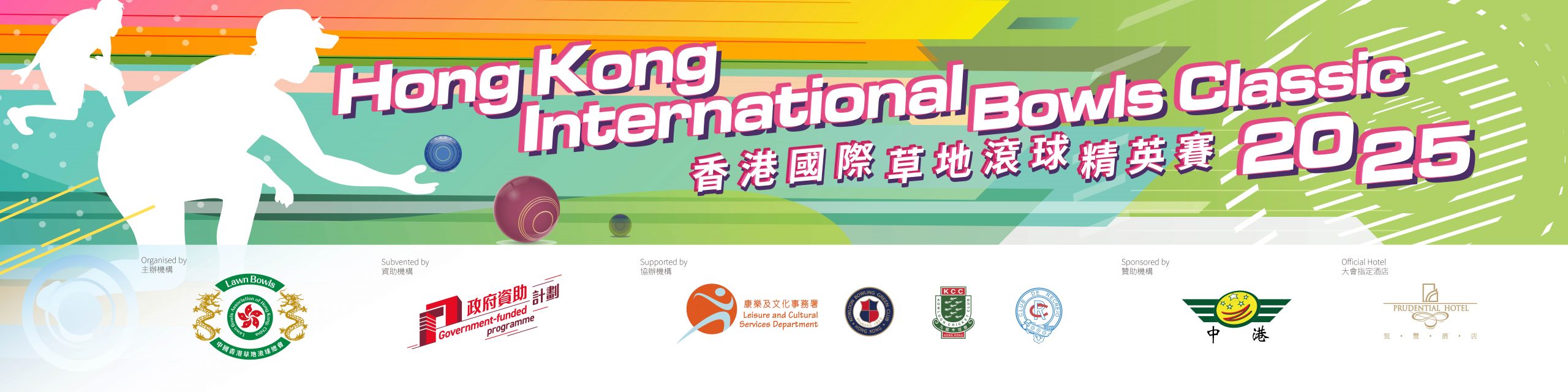 https://www.bowls.org.hk/wp-content/uploads/2025/10/LB-banners1-3_5X14-1-scaled.jpg
