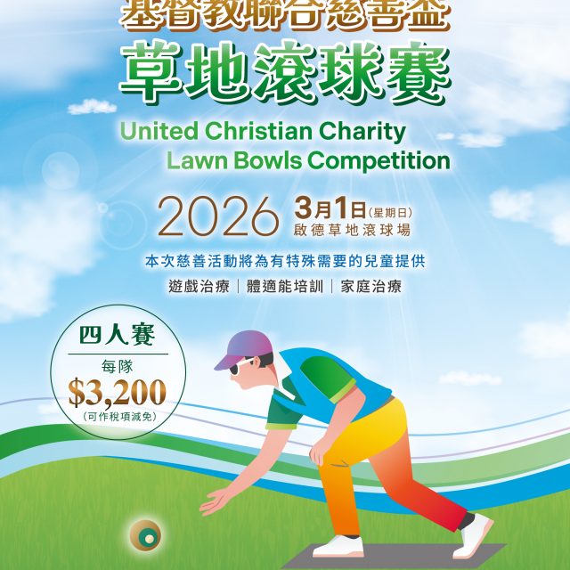 United Charity Lawn Bowls Competition 2026 (Updated on 6/1/26)