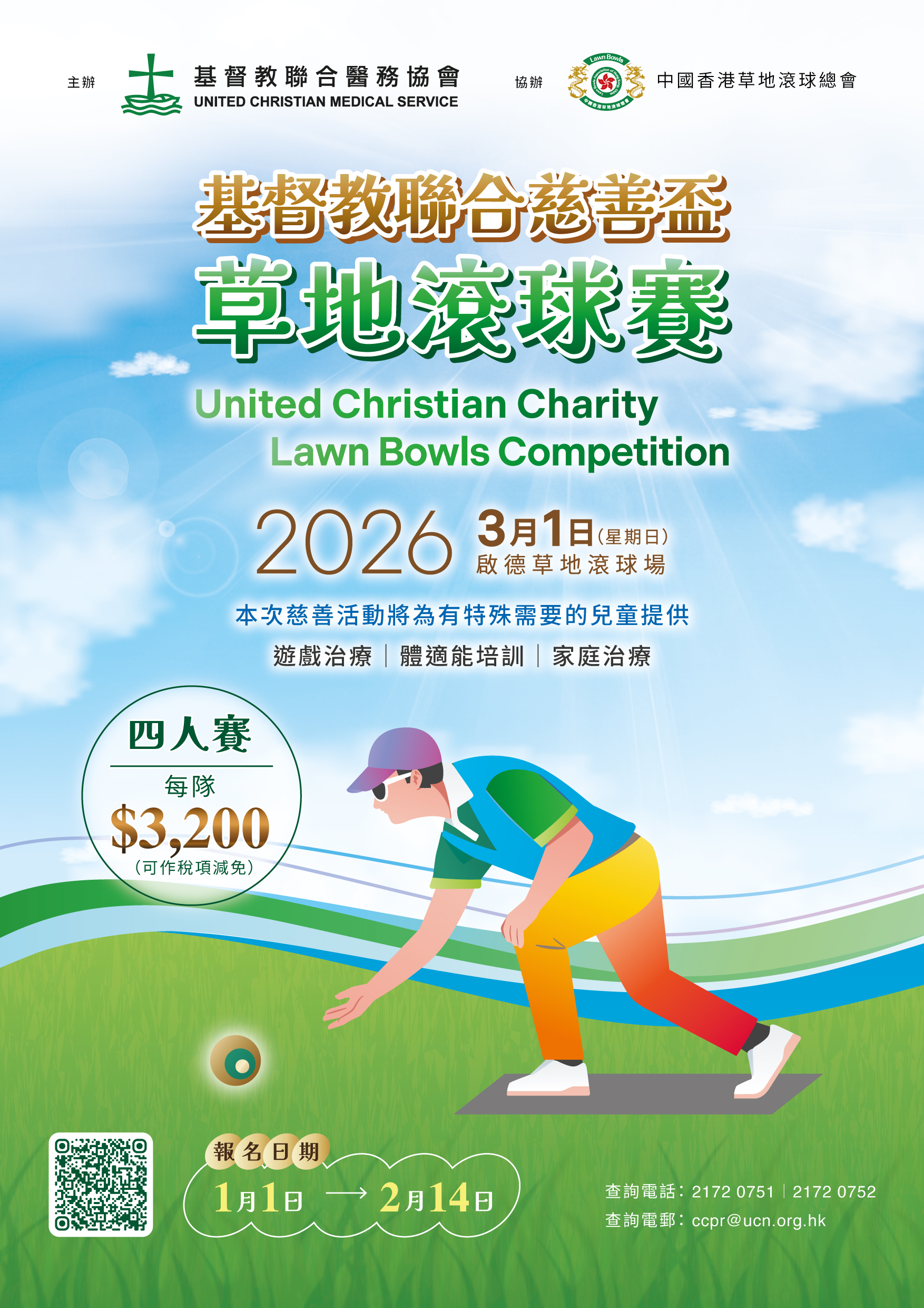 United Charity Lawn Bowls Competition 2026 (Updated on 6/1/26)