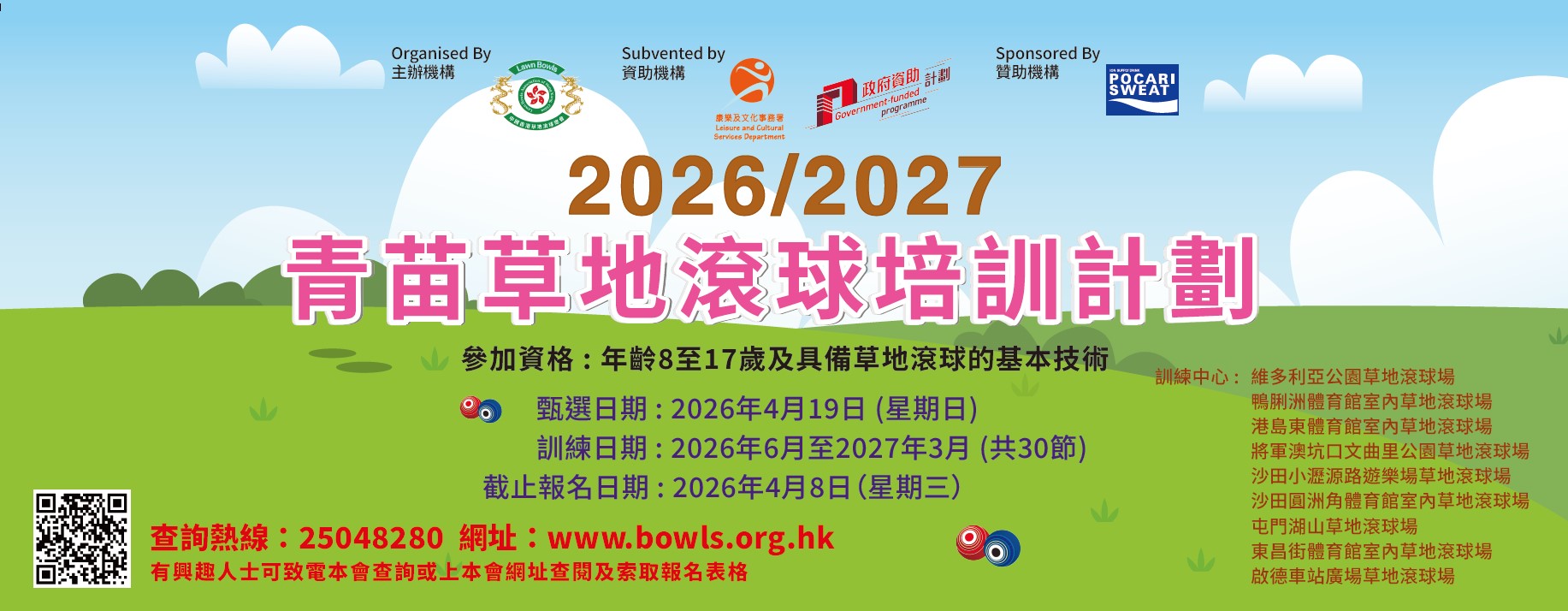 2026-2027 Young Athletes Lawn Bowls Training Scheme – Start Entry