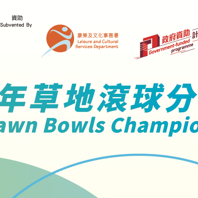 Under-25 Age Group Lawn Bowls Championship 2026 (Updated on 27/5/2026)