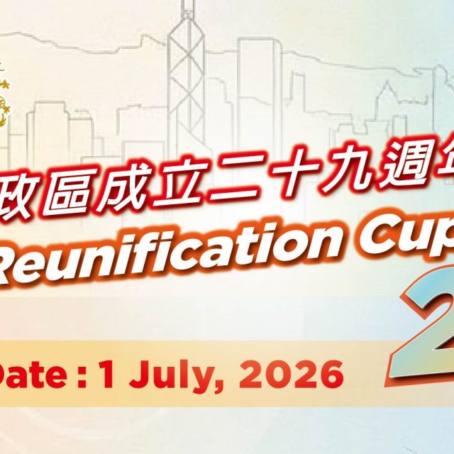 Reunification Cup 2026