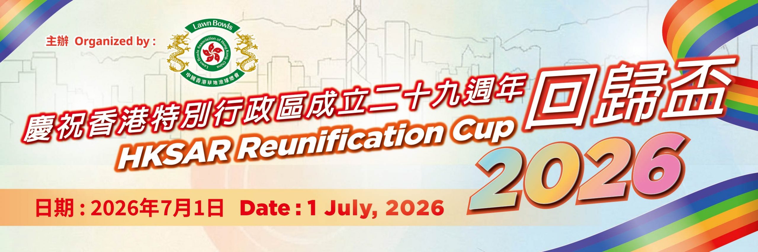 Reunification Cup 2026