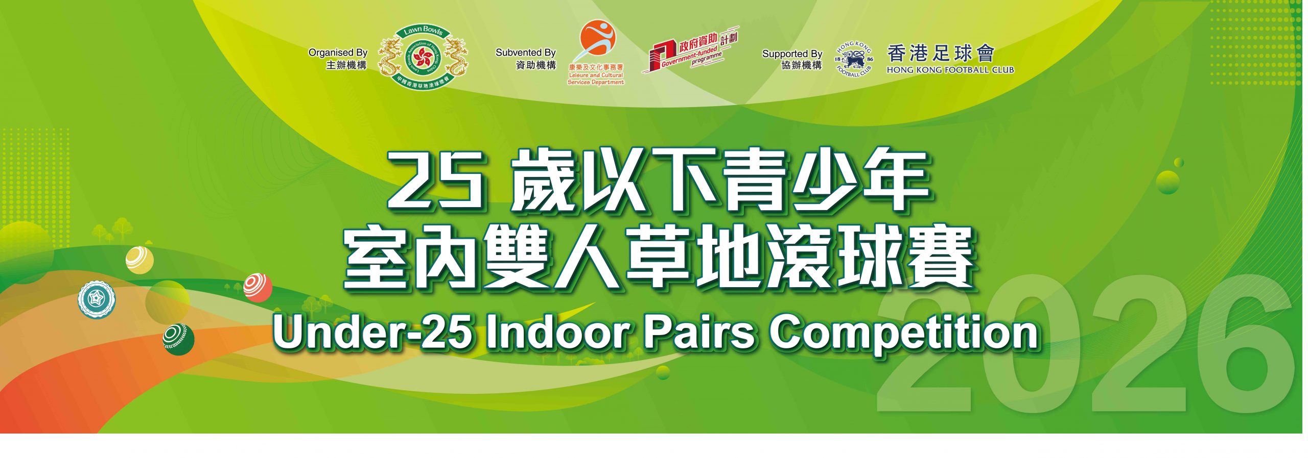 Under-25 Indoor Pairs Competition 2026 (Updated on 13/7/2026)