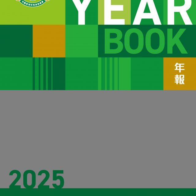LBA Year Book 2025