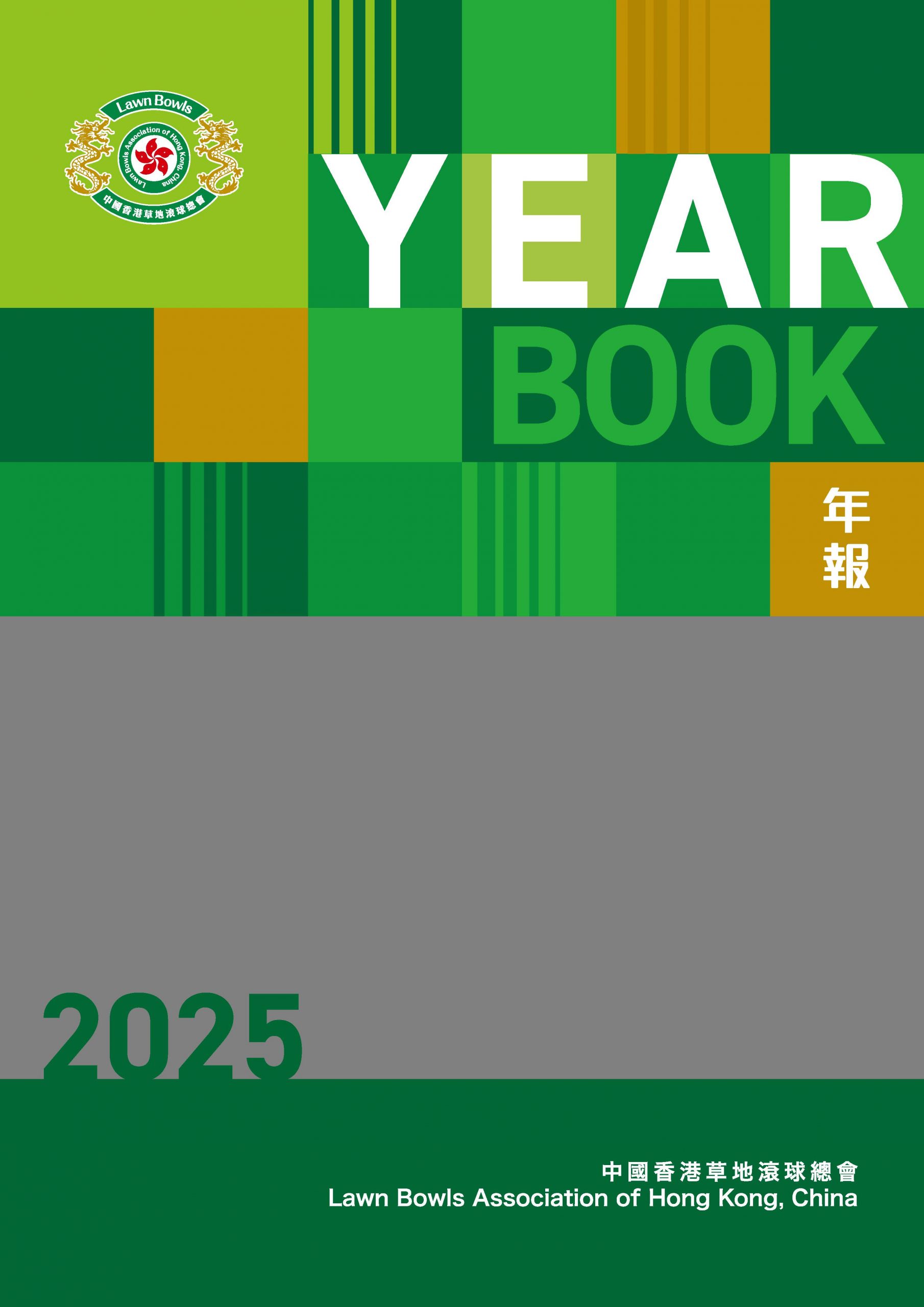 LBA Year Book 2025