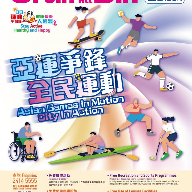 Sports for All Day