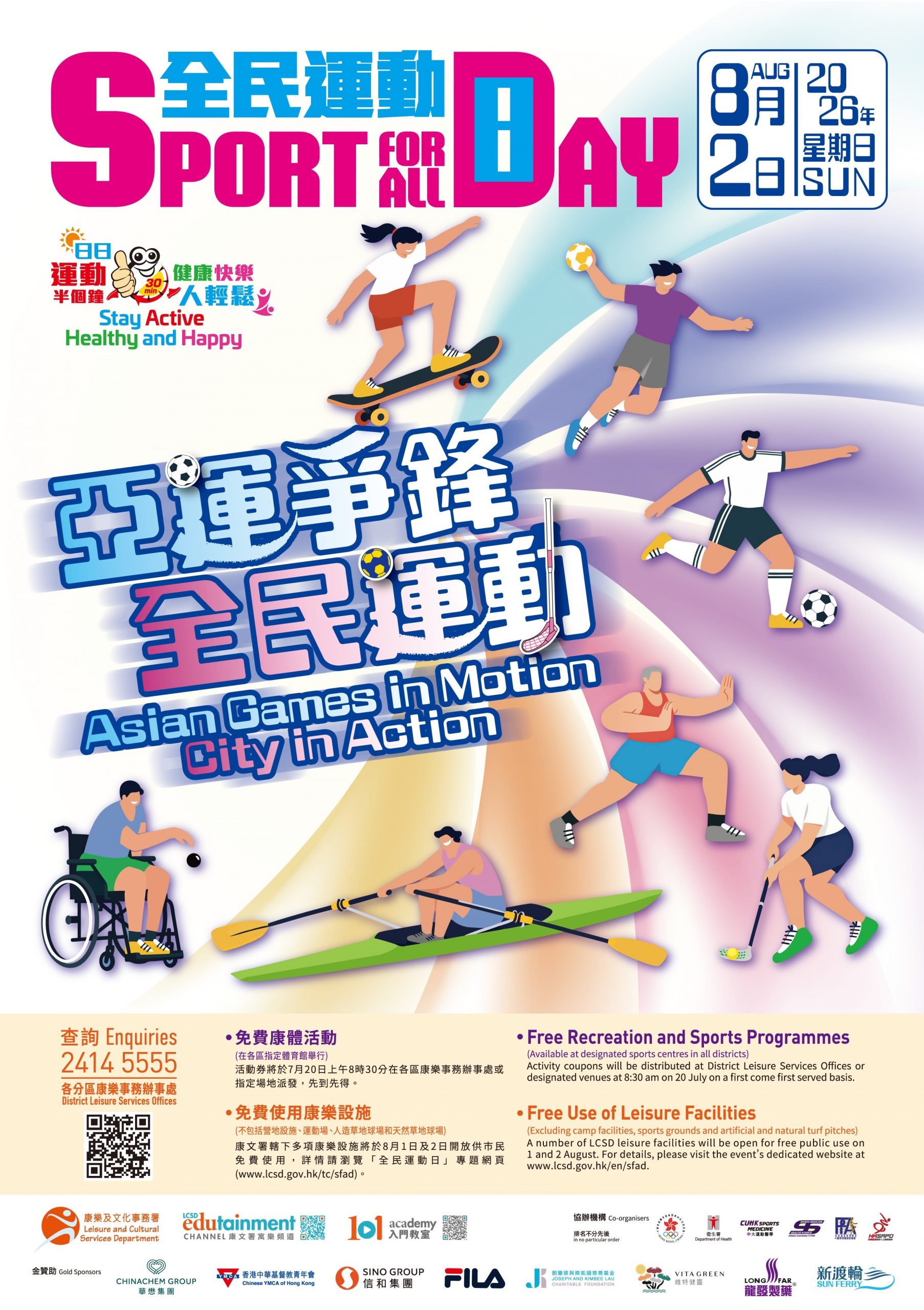 Sports for All Day
